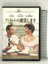 【中古】アパートの鍵貸します 20世紀フォックス・ホーム・エンターテイメント・ジャパン ジャック・レモン 「DVD」