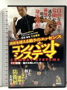 【中古】コンバット・システマ ナイフ防御のサバイバル動作と自由制御 BABジャパン 三谷愛武 「DVD」
