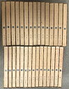 【中古】故宮歴代法書全集 全30巻 セット 中華民国国立故宮博物院 東京堂出版 書道