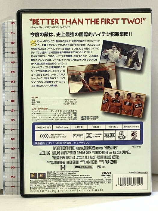 【中古】ホーム・アローン3 20世紀フォックスホームエンターテイメン アレックス・D・リンツ 「DVD」