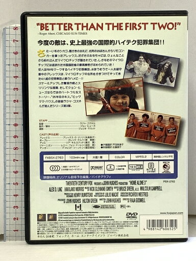 【中古】ホーム・アローン3 20世紀フォックスホームエンターテイメン アレックス・D・リンツ 「DVD」