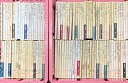 【中古】7 岩波新書 まとめて 100冊以上 セット 生きる意味 折々のうた ヨーロッパの心 読書力