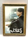 【中古】ちゃんと伝える フォーピース AKIRA DVD 2枚組 伊藤歩