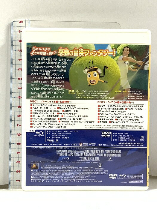 【中古】ビー・ムービー 20世紀フォックスホームエンターテイメン ジェリー・サイ...