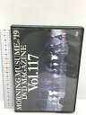 【中古】MORNING MUSUME。'19 DVD MAGAZINE Vol.117 DC FACTORY DVD モーニング娘。