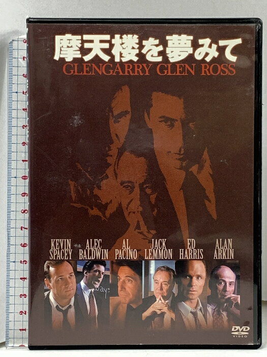 【中古】摩天楼を夢みて オルスタックソフト アル・パチーノ 「DVD」