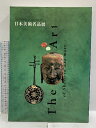 【中古】図録 日本美術名品展 1990 東京国立博物館