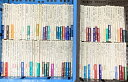 【中古】11 岩波新書 まとめて 100冊以上 セット 数学入門 心と脳 特捜検察 核解体