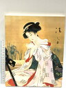 【中古】図録 鏑木清方展 京都新聞社 1993