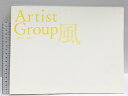 【中古】図録 第3回 Artist Group 風 2014 東京都美術館ギャラリー