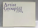 【中古】図録 第5回 Artist Group 風 2016 運営事務局