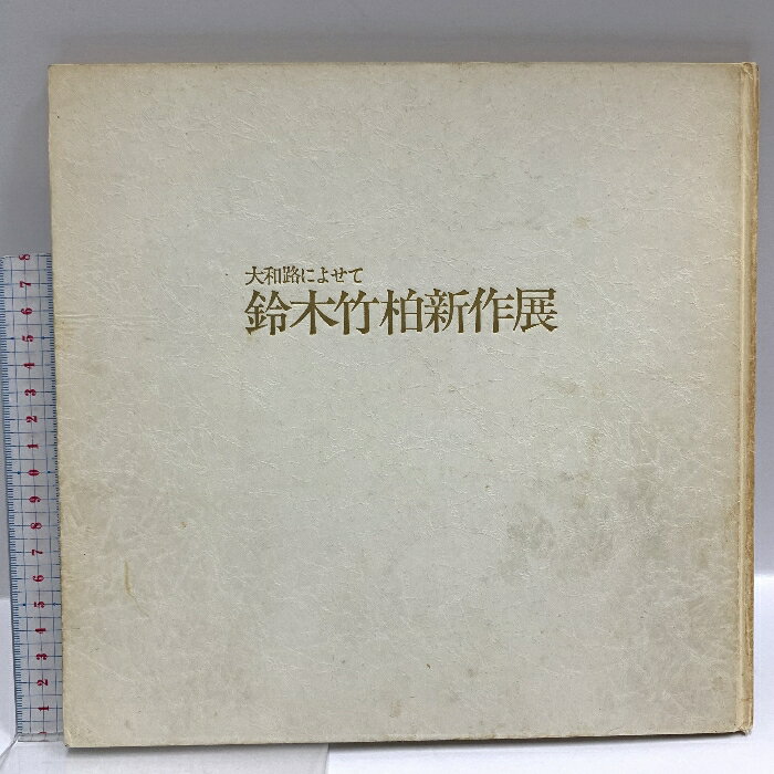 šۿϿ 𿷺Ÿ ϩˤ褻 1982