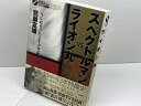 【中古】スペクトルマンVSライオン丸: うしおそうじとピープロの時代 (オタク学叢書 VOL. 3) 太田出版 鷺巣 富雄
