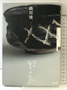 【中古】NHK 美の壺 織部焼 (NHK美の壺) NHK出版 NHK「美の壺」制作班