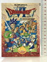 【中古】ドラゴンクエストVI: 幻の大地 (2) (エニックス文庫 66) スクウェア・エニックス