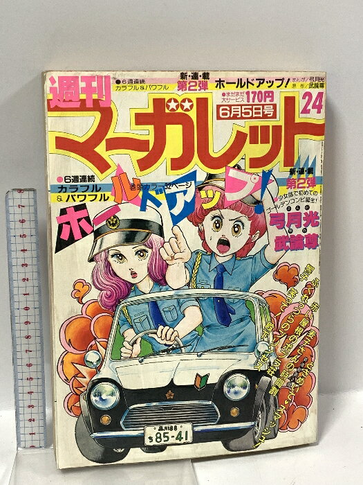 š24 ޡå 1981ǯ65 NO.24 Ѽ ۡɥå ֤Υݥץ ҾФä²