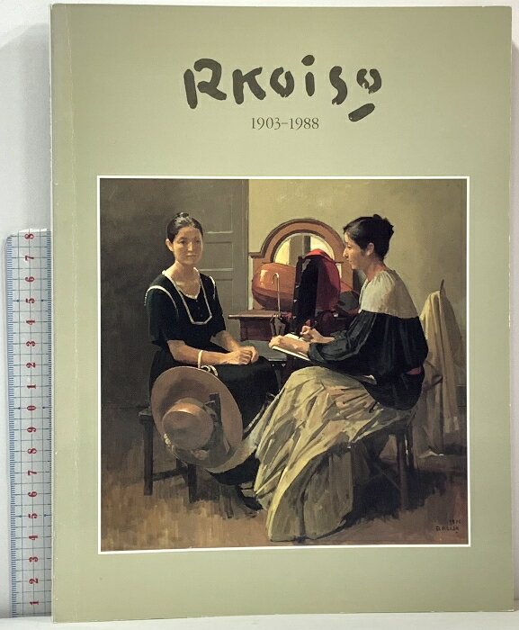 šۿϿ ʿŸ 1903-1988 俷ʹ 1991