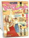 【中古】13 別冊 マーガレット 新年特大号 昭和54年 1月1日 愛のアラフェス ハッピーエンド ふらんす坂 集英社