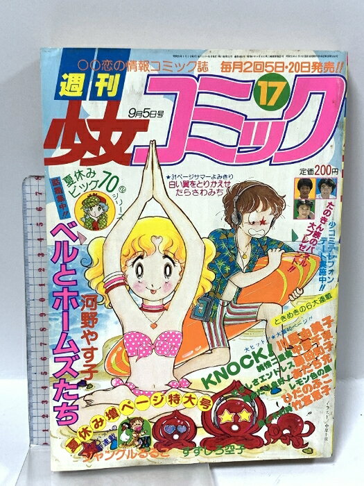 楽天市場】川原 由美子（少女｜コミック）：本・雑誌・コミックの通販 