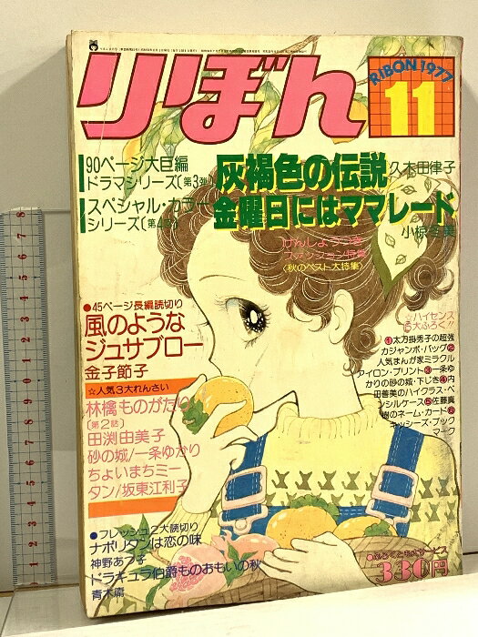 楽天市場】りぼん 1月号(本・雑誌・コミック)の通販 楽天市場】りぼん 1月号(本・雑誌・コミック)の通販