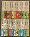 【中古】世界陶磁全集 全22巻 セット 月報揃い 小学館 骨董 陶芸 古備前 古九谷 高麗 李朝 唐 明 清 白磁 青磁 他