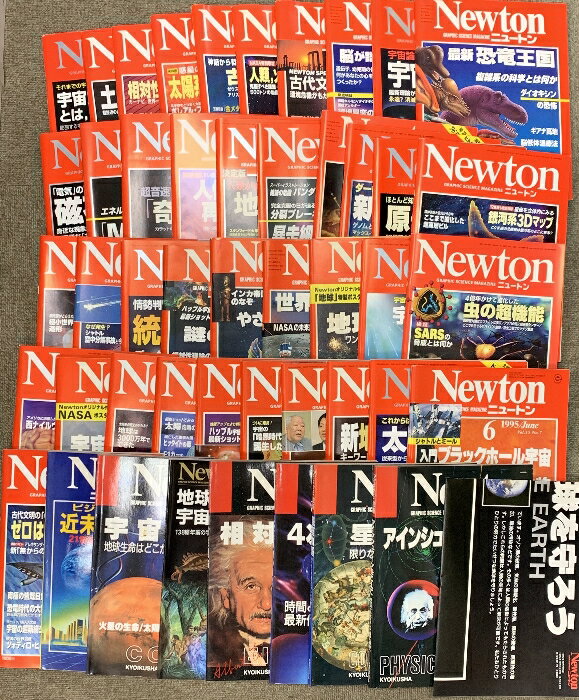 【中古】雑誌 ニュートン Newton まとめて 45冊以上 セット 不揃い 宇宙 不思議 科学 相対性理論