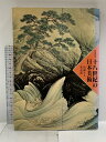 【中古】図録 特別展覧会 十八世紀の日本美術 葛藤する美意識 1990 京都国立博物館