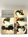 【中古】図録 近代美人画名作展 松園・清方・深水・恒富・紫明 1979 サンケイ新聞大阪本社事業本部