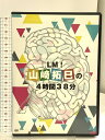 【中古】LM 山崎拓巳の4時間38分 情熱篇・テクニック編 DVD 2枚組