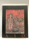【中古】図録 麻生三郎展 ASO SABURO東京国立近代美術館 2010-11