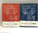 【中古】プレゼント ミック板谷 私からあなたへ、現在の気持ちを。 PRESENT RED・BLUE EDGE TO EDGE3・4 光琳社 ミック板谷 計2冊セット