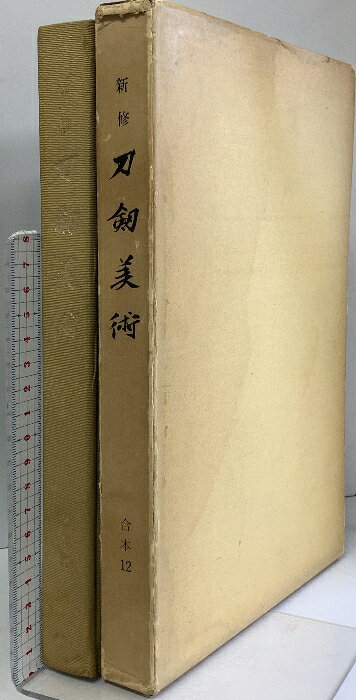 楽天市場】日本美術刀剣保存協会の通販 楽天市場】日本美術刀剣保存協会の通販