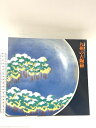 【中古】図録 九州の古陶磁 特別展 田中丸コレクション 1991 MOA美術館