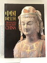 【中古】図録 中国国宝展 2000 朝日新聞社