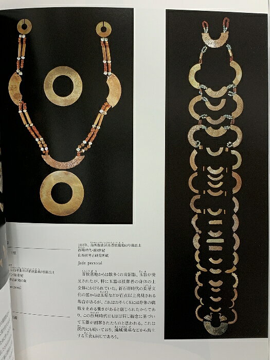 【中古】図録 中国国宝展 2000 朝日新聞社