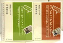 【中古】アドラー流 ライフキャリアデザインセミナー+コミュニケーションセミナー 株式会社チームフロー 平本あきお DVD4枚組
