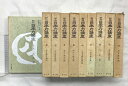 【中古】新版)日本刀講座(1~10巻/全10冊セット)雄山閣 監修:本間薫山・佐藤寒山 昭和45年
