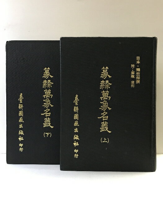 ����šۡ����������߾�̾���ʾ塦��/��2�����åȡ� ȯ�ԡ������������Ǽ� ��ͬ�ԡ��ٶ��������ܡ����̱��64ǯ5��