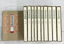 【中古】【図録】大正名器鑑(1~9/全11冊セット※別巻無し)アテネ書房 著:高橋義雄 平成9年
