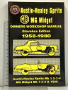 【中古】洋書 AUSTIN-HEALEY SPRITE&MG MIDGET OWNERS WORKSHOP MANUAL 1958-1980 Brookland...
