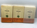 【中古】李賀歌詩編 全3巻揃 東洋文庫 李賀 原田憲雄(訳注) 平凡社