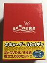 【中古】さまぁ〜ず バカルディライブ DVDボックス 限定3000セット ポストカード付 ポニーキャニオン ホリプロ さまぁ〜ず 三村マサカズ 大竹一樹 7枚組...