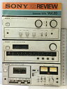 【中古】SONY ES REVIEW Summer1975 Vol.20 ソニー株式会社音響事業部 昭和50年