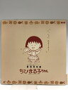 【中古】2 LD アニメ 劇場用映画 ちびまる子ちゃん 電話100年記念作品 長編オリジナル・アニメーション ポニーキャニオン レーザーディスク さくらももこ