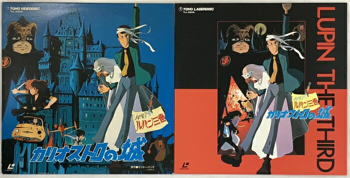 【中古】352 LD アニメ ルパン三世 カリオストロの城 東宝 レーザーディスク 2枚組セット