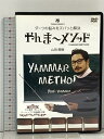 【中古】やんま〜メソッド ダーツの悩みをズバッと解決 フェリックス 山田勇樹