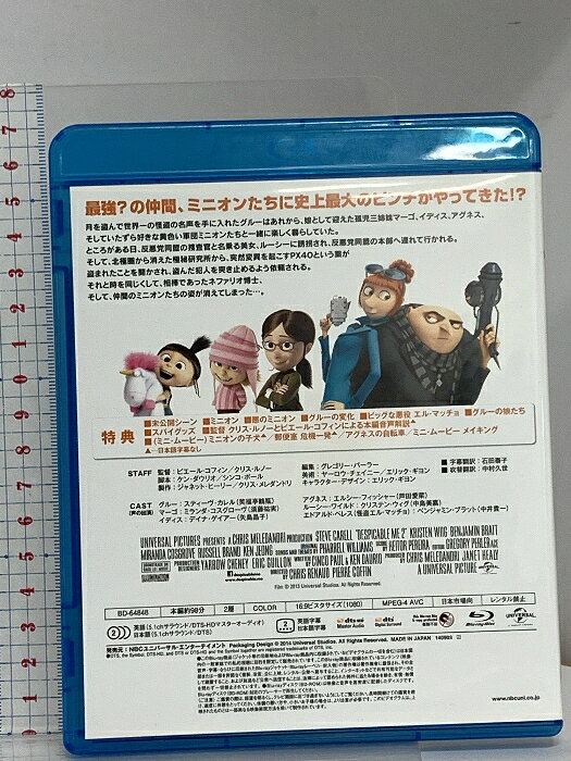 【中古】怪盗グルーのミニオン危機一発 NBCユニバーサル・エンターテイメントジャ...