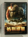 【中古】処刑惑星 ファインディスクコーポレーション アイザック・C・シングルトン・Jr 「DVD」