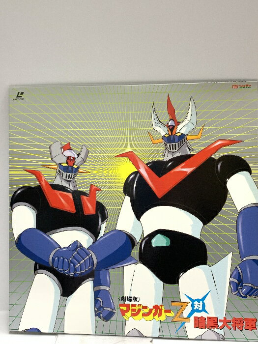 【中古】205 LD アニメ 劇場版 マジンガーZ対暗黒大将軍 東映 レーザーディスク