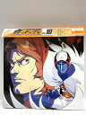 【中古】204 LD アニメ 科学忍者隊ガッチャマン パーフェクトコレクション vol.10 ポリグラム株式会社 レーザーディスク 2枚組